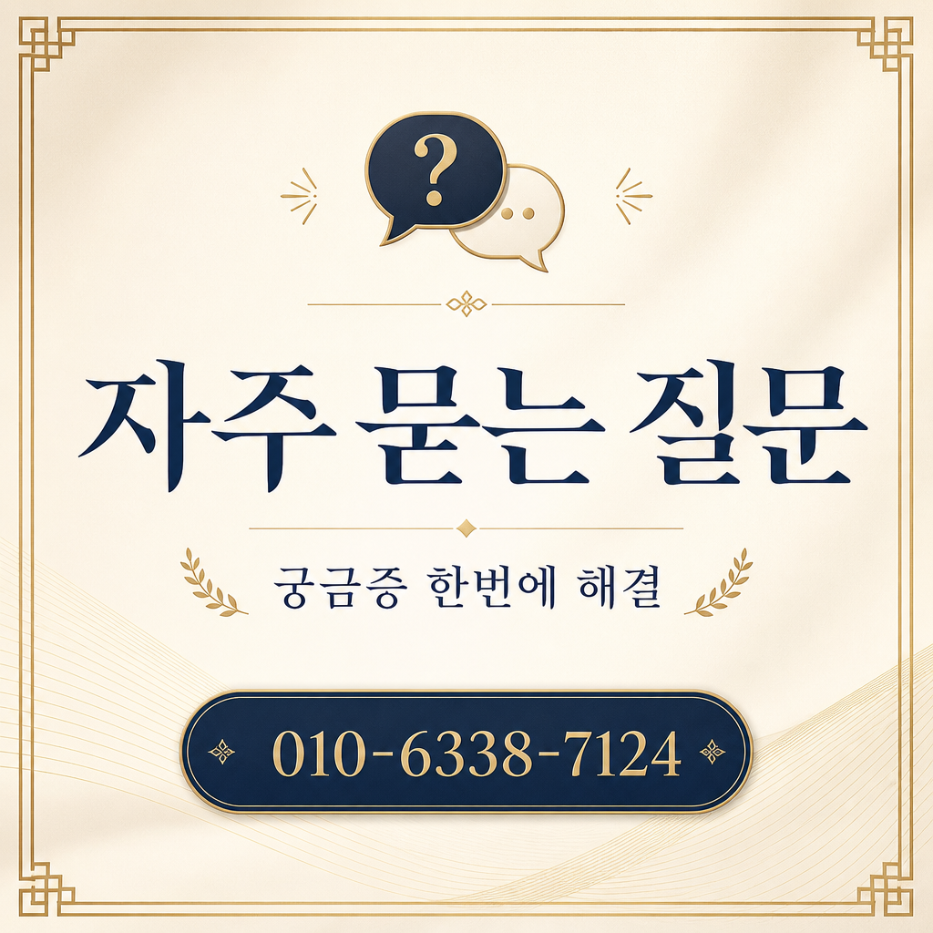 iM카드 현금화 업체 자주 묻는 질문