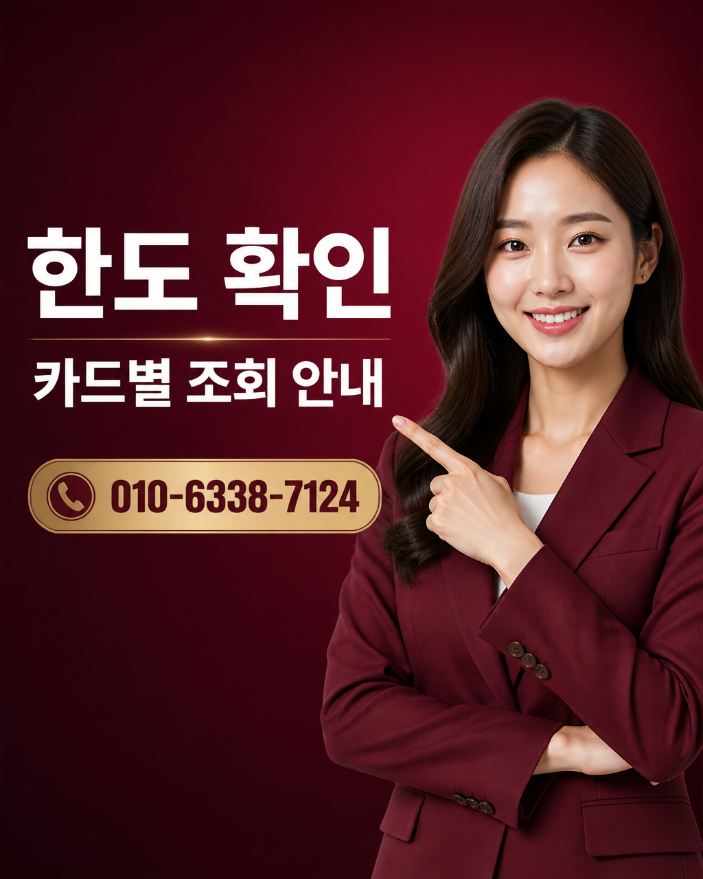 iM카드 현금화 업체 상담 010-6338-7124